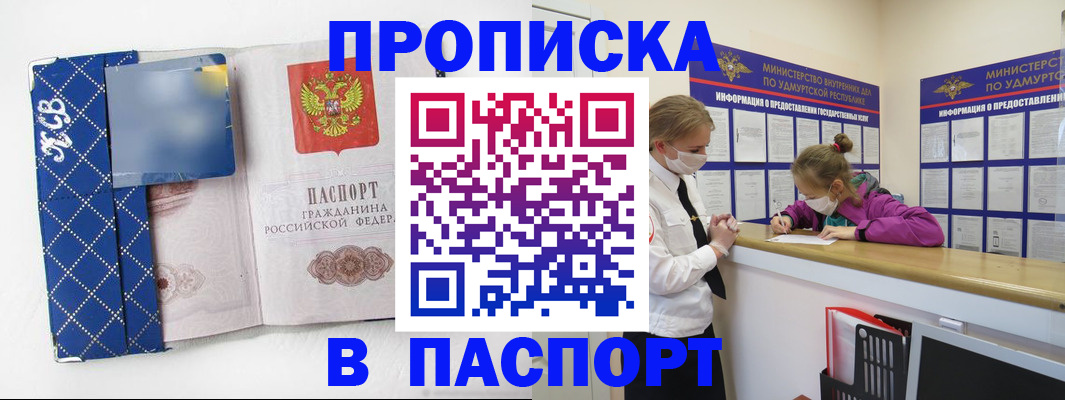 временная регистрация в Альметьевске