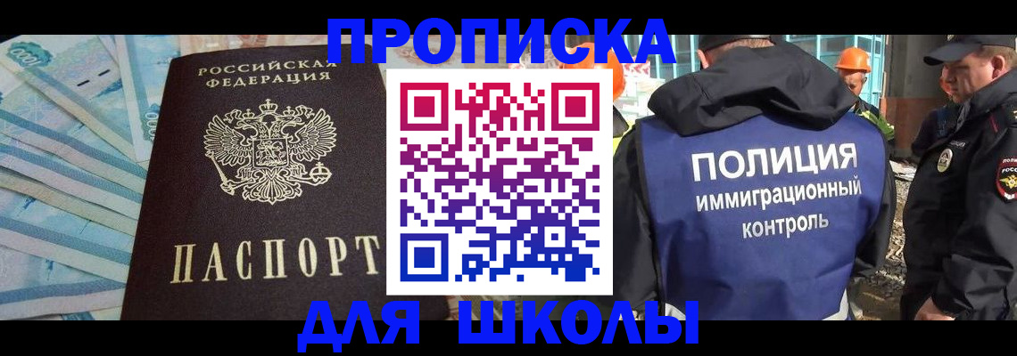 прописка регистрация в Альметьевске