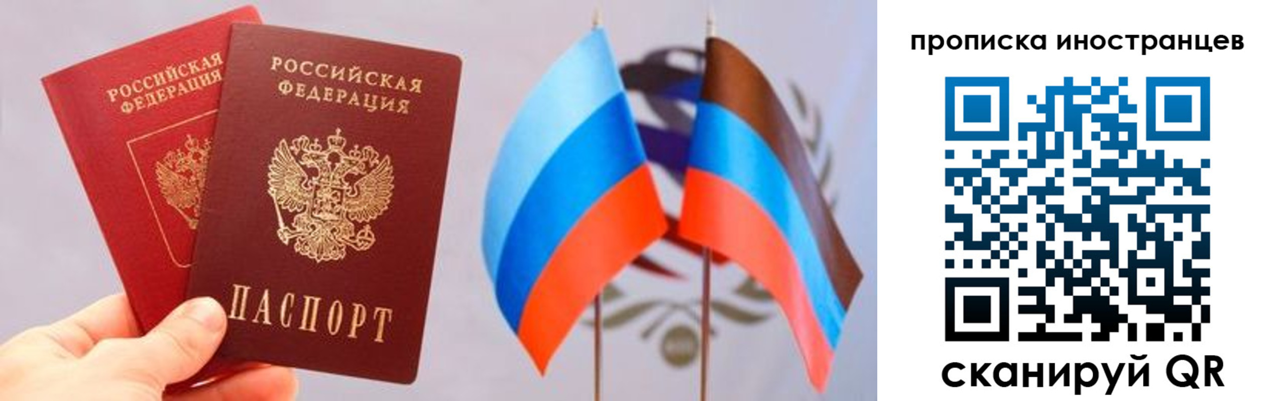 прописка для работы в Альметьевске