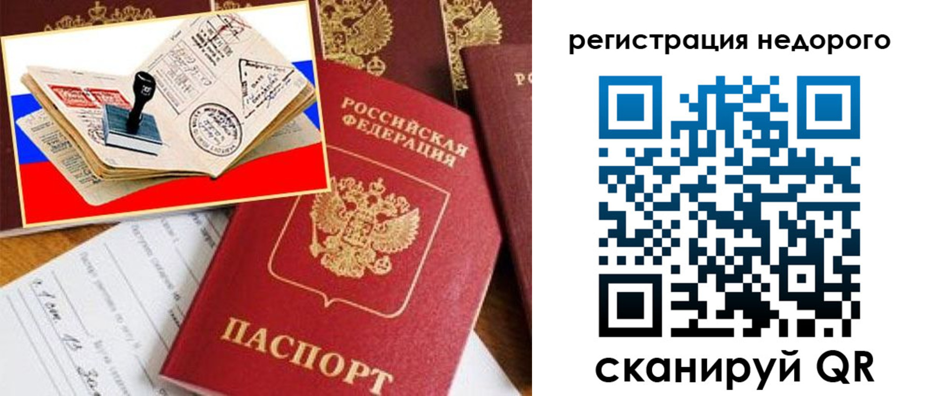 прописка иностранных граждан в Альметьевске