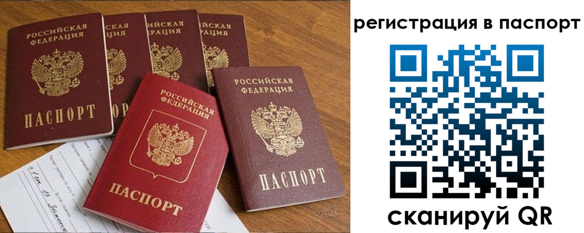 прописка для работы в Альметьевске