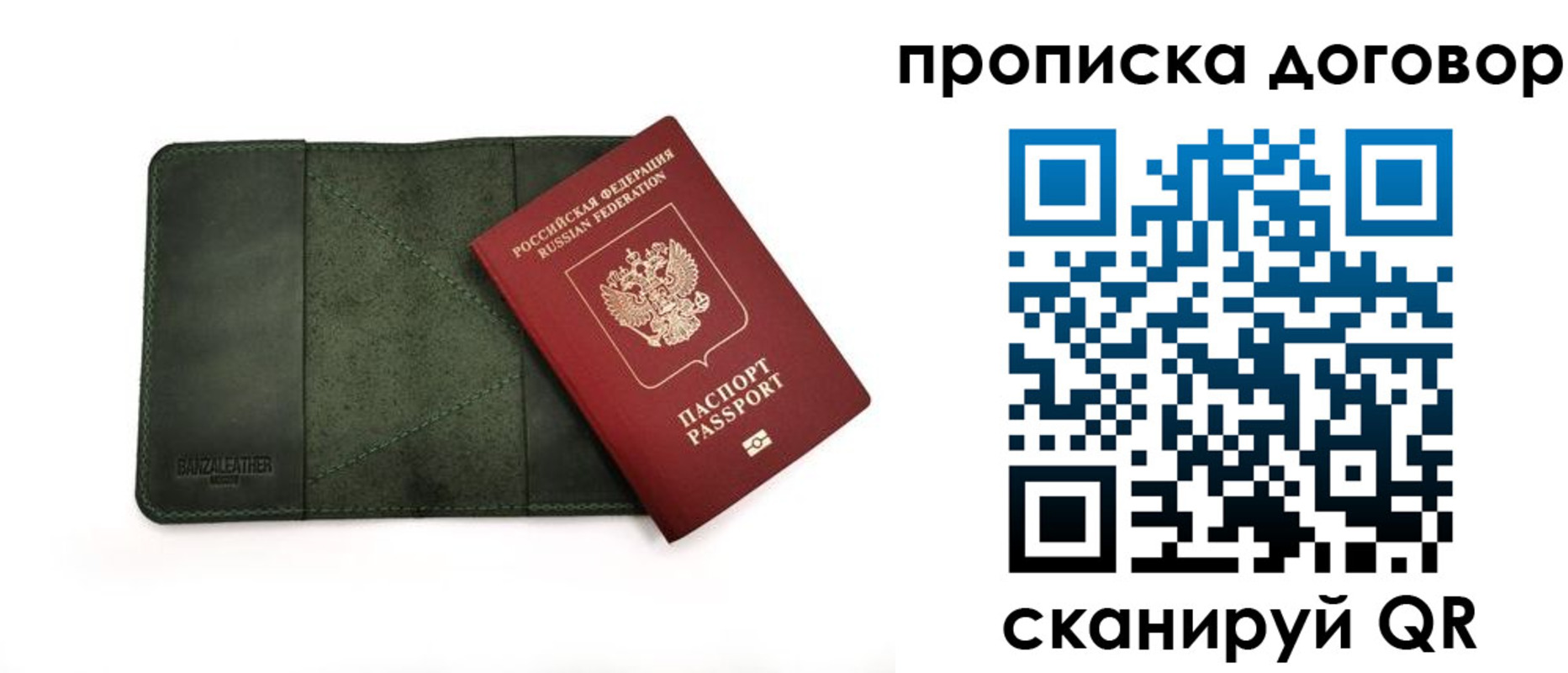 прописка для работы в Альметьевске
