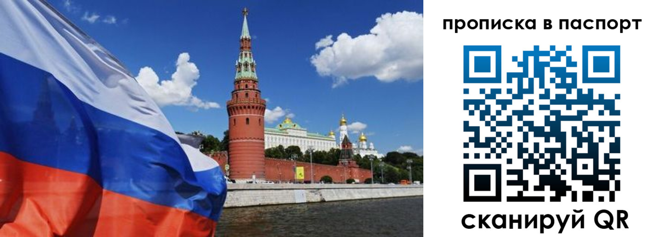 прописка штамп в Альметьевске