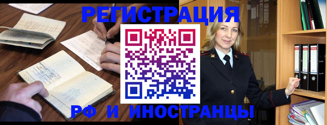 временная регистрация недорого в Альметьевске