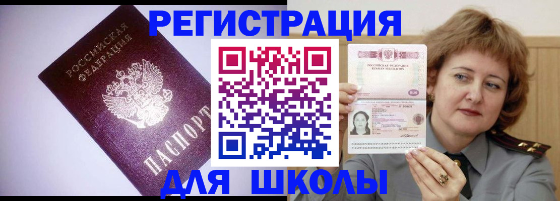регистрация в Альметьевске