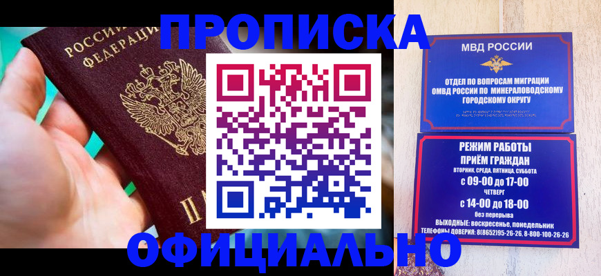 прописка для кредита в Альметьевске
