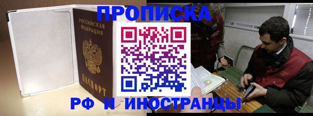 временная регистрация поиск в Альметьевске