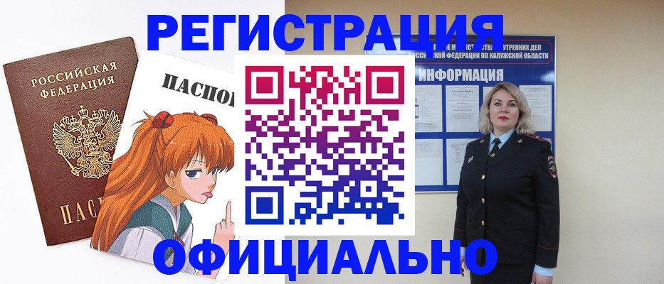 временная регистрация поиск в Альметьевске