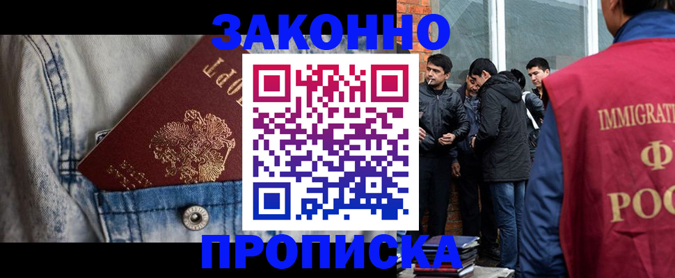 прописка для школы в Альметьевске