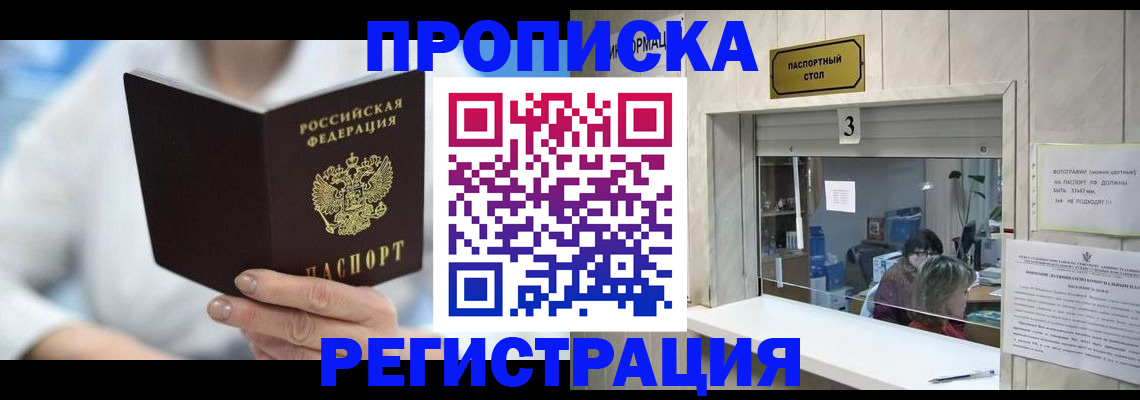 найти адрес прописки в Альметьевске