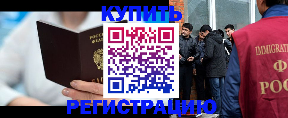 временная регистрация гарантия в Альметьевске